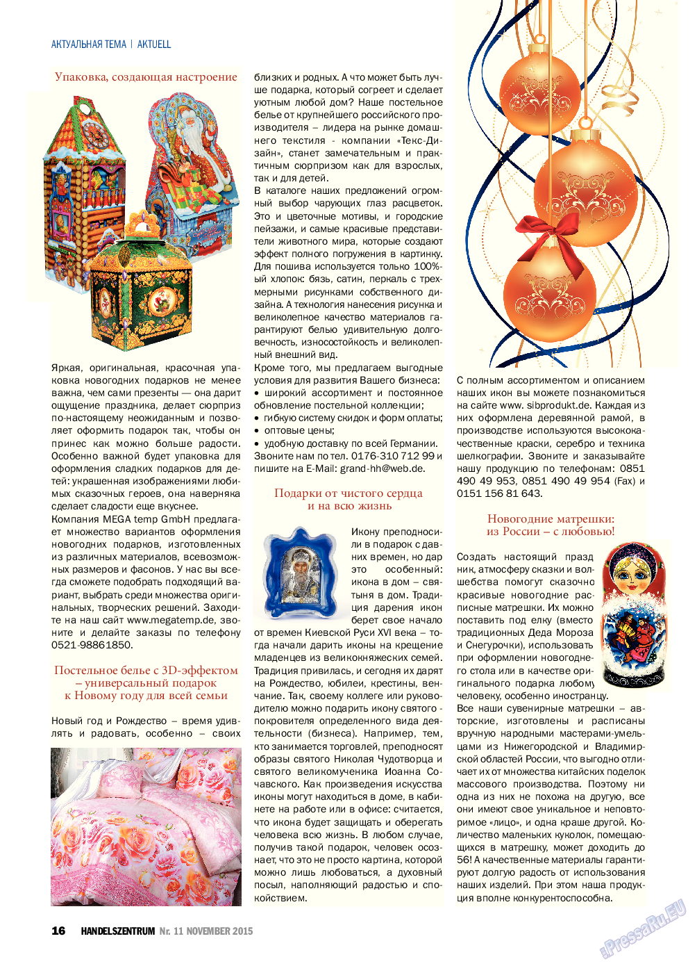 Торговый Центр, журнал. 2015 №11 стр.16