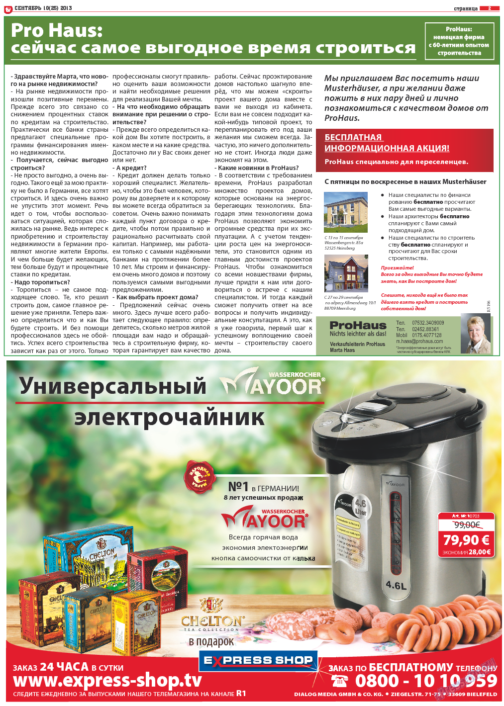 TV-бульвар, газета. 2013 №10 стр.2