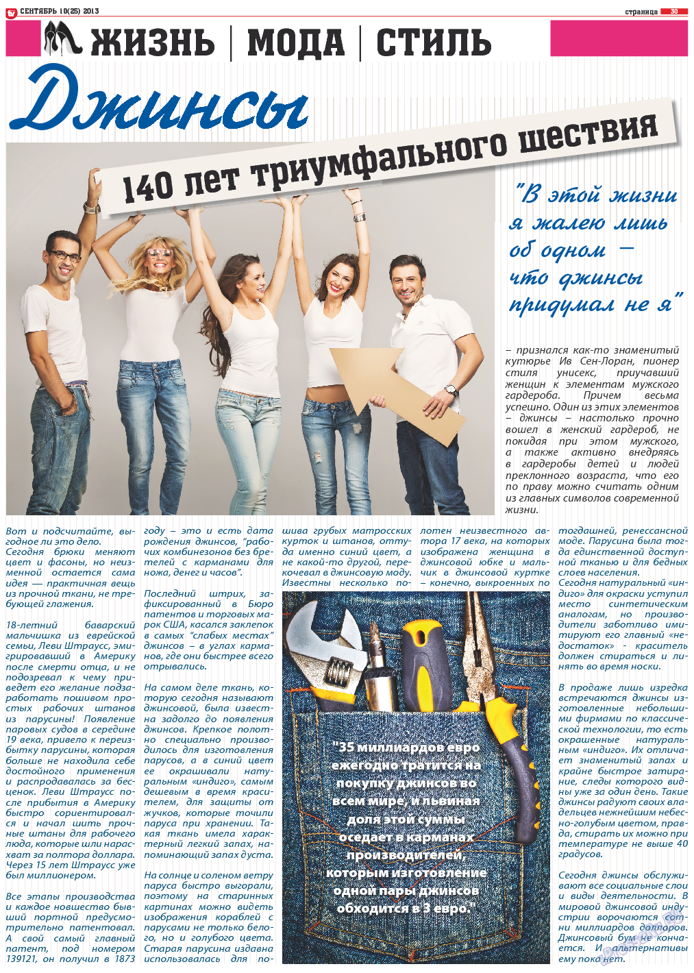 TV-бульвар, газета. 2013 №10 стр.30