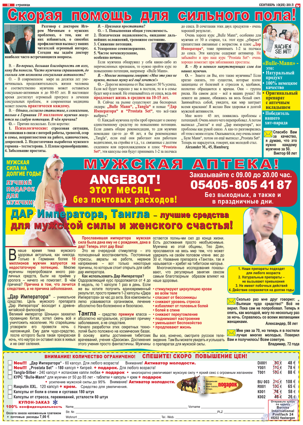 TV-бульвар, газета. 2013 №10 стр.39