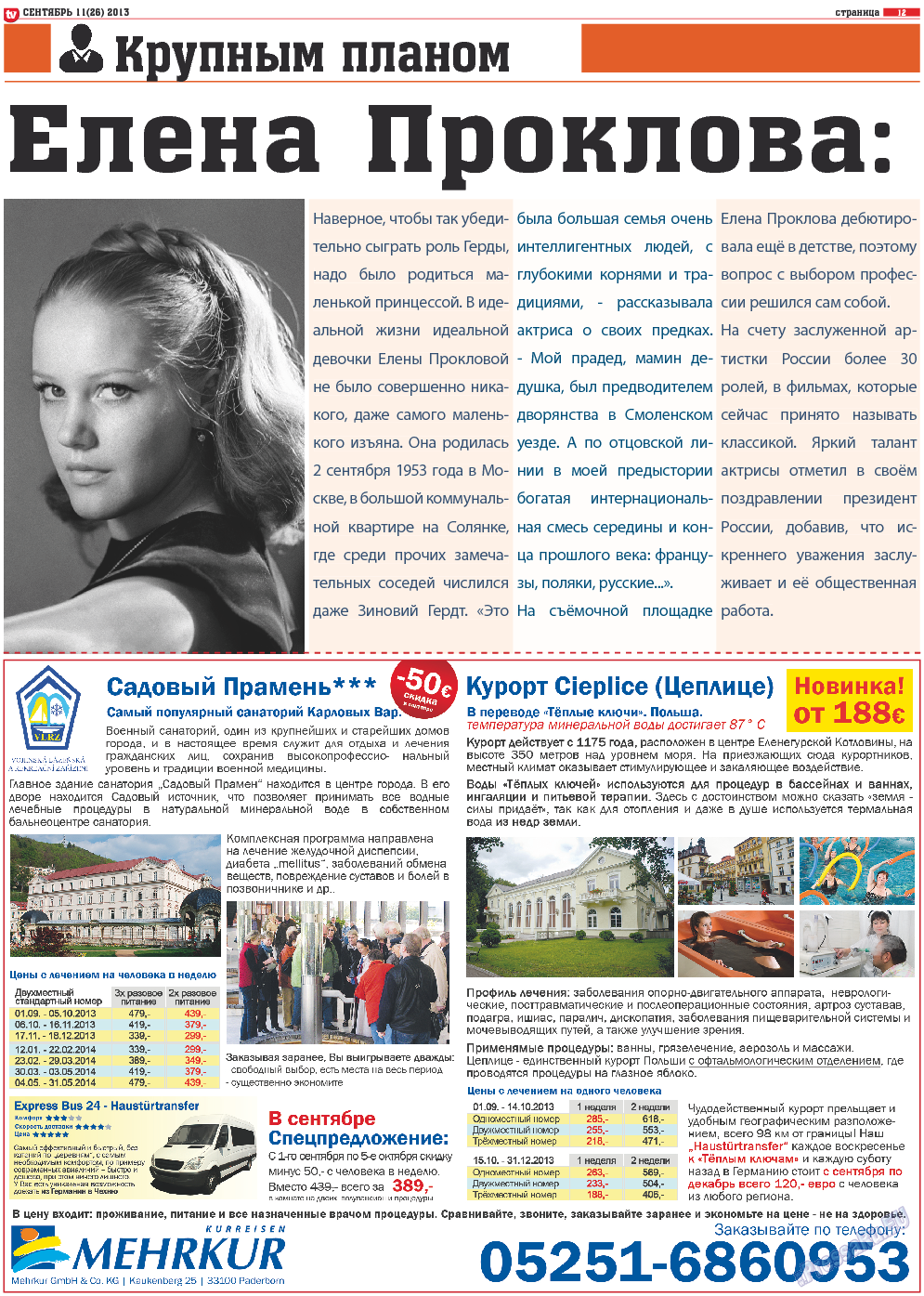 TV-бульвар, газета. 2013 №11 стр.12