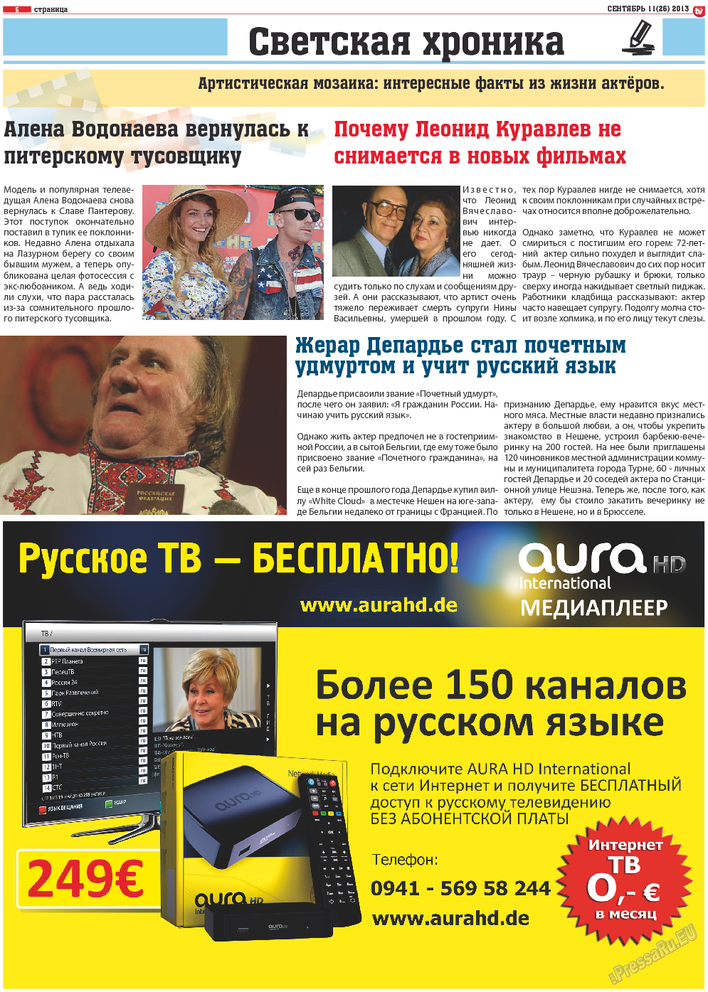 TV-бульвар, газета. 2013 №11 стр.5
