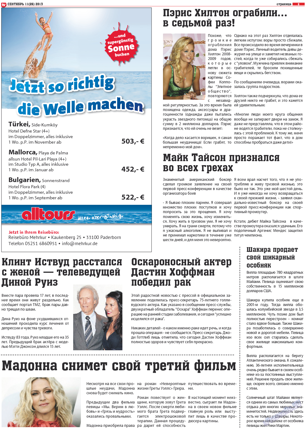 TV-бульвар, газета. 2013 №11 стр.6
