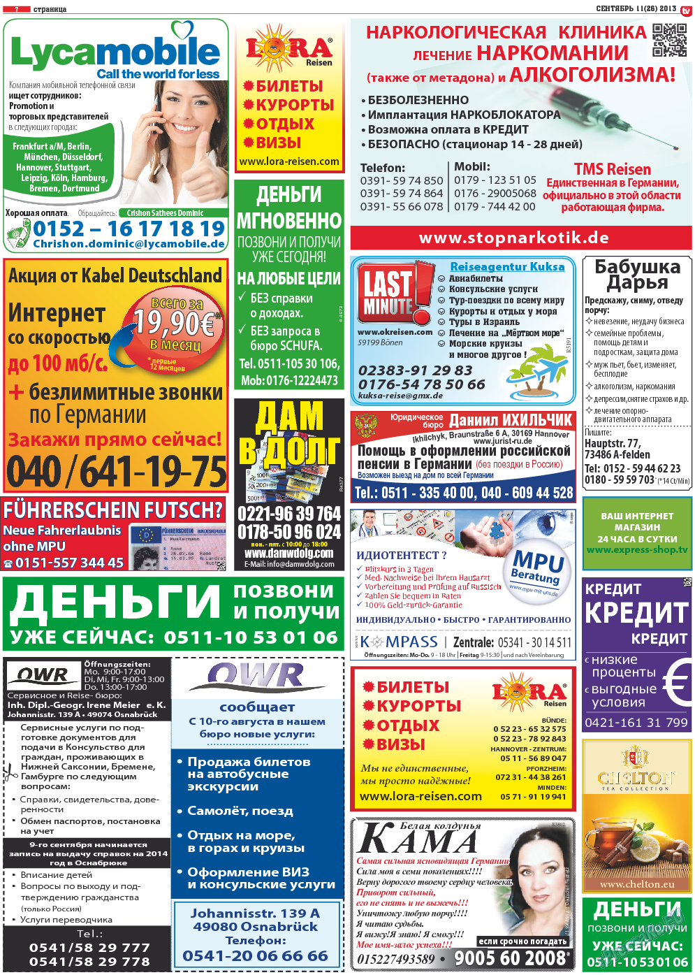 TV-бульвар, газета. 2013 №11 стр.7