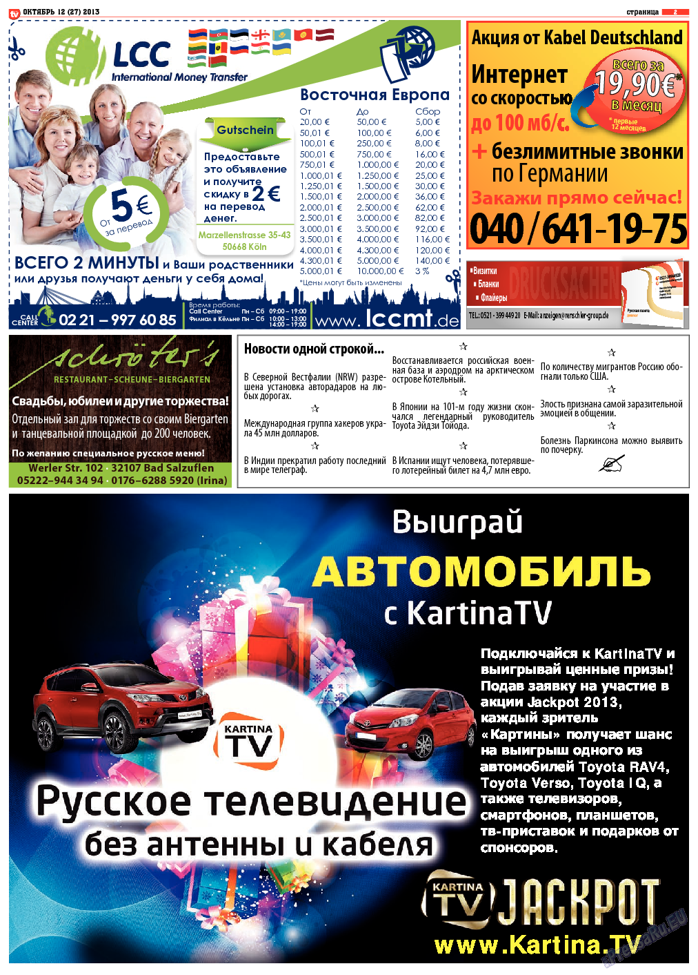 TV-бульвар, газета. 2013 №12 стр.2
