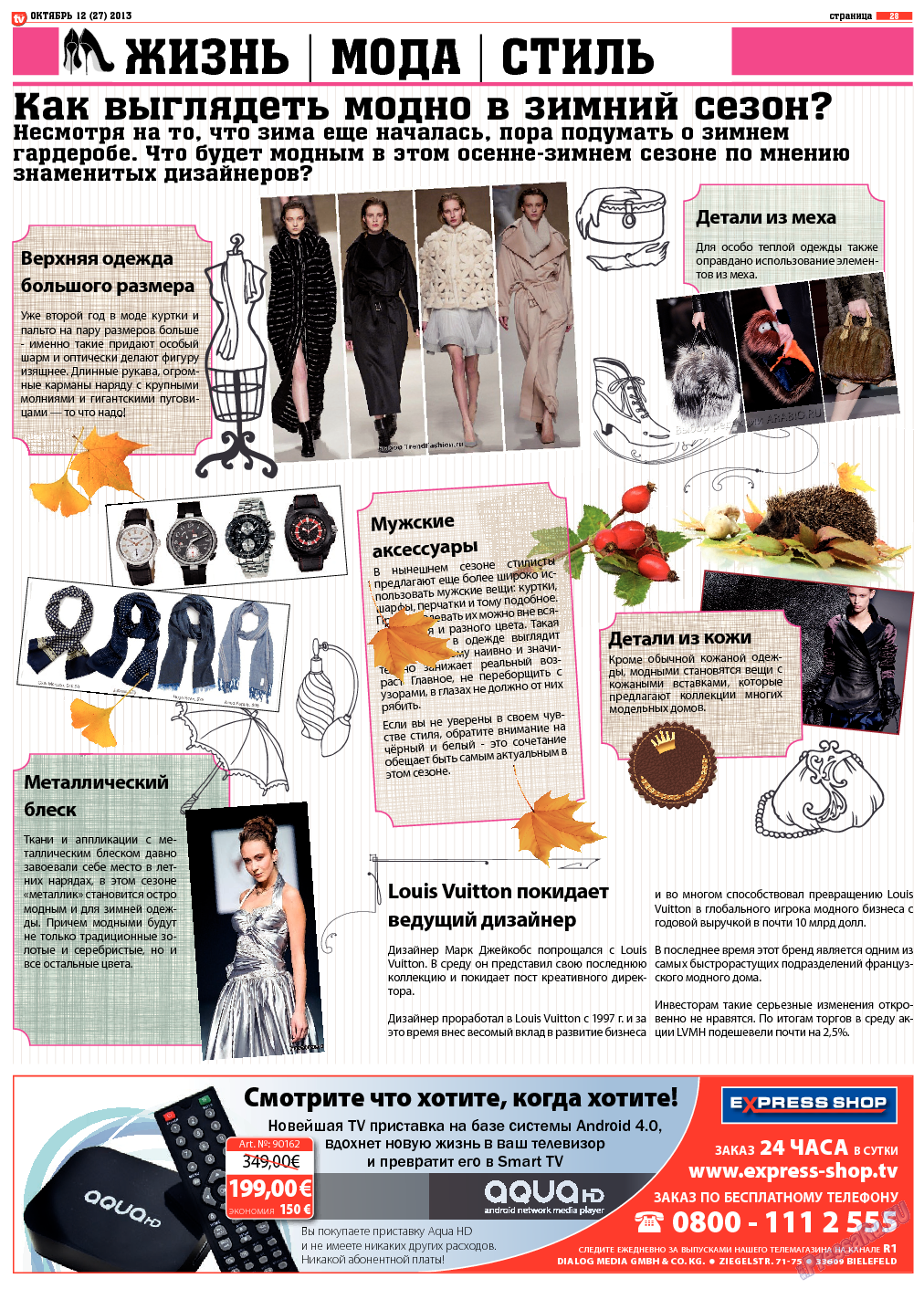 TV-бульвар, газета. 2013 №12 стр.28
