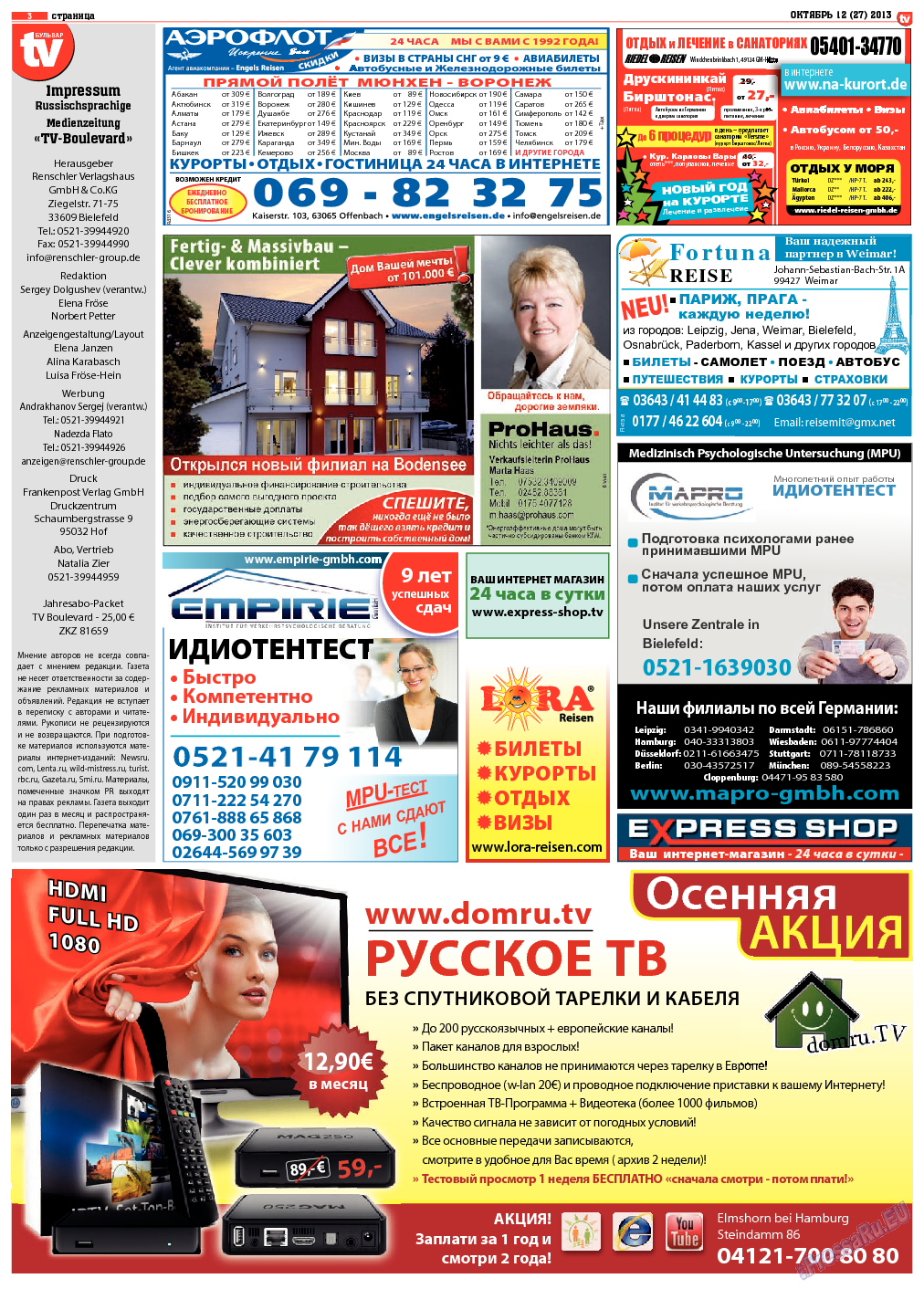 TV-бульвар, газета. 2013 №12 стр.3