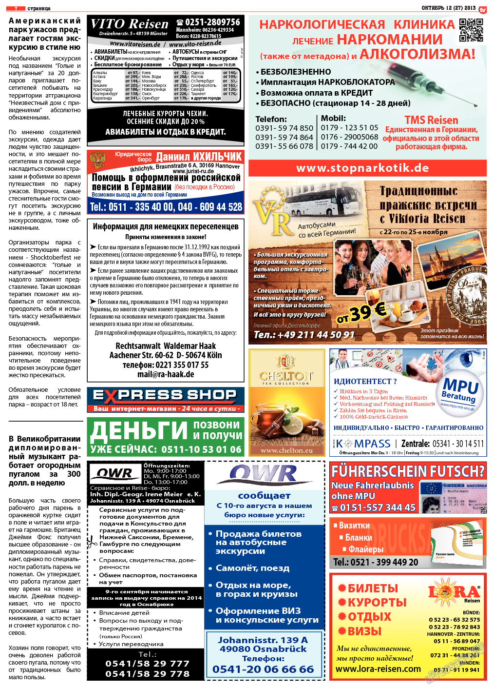 TV-бульвар, газета. 2013 №12 стр.7