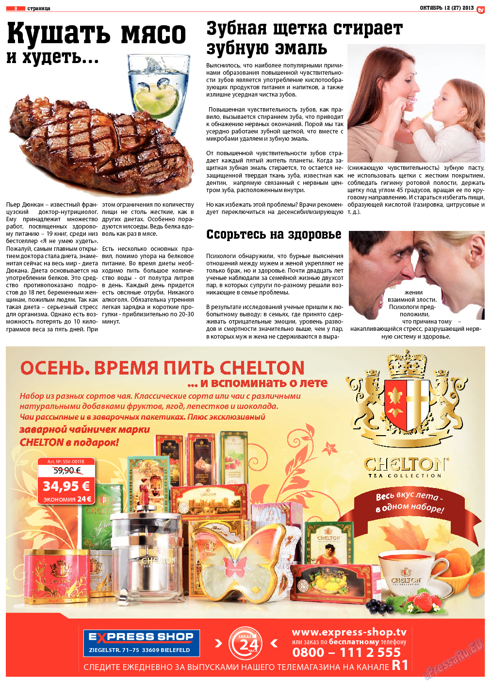 TV-бульвар, газета. 2013 №12 стр.9