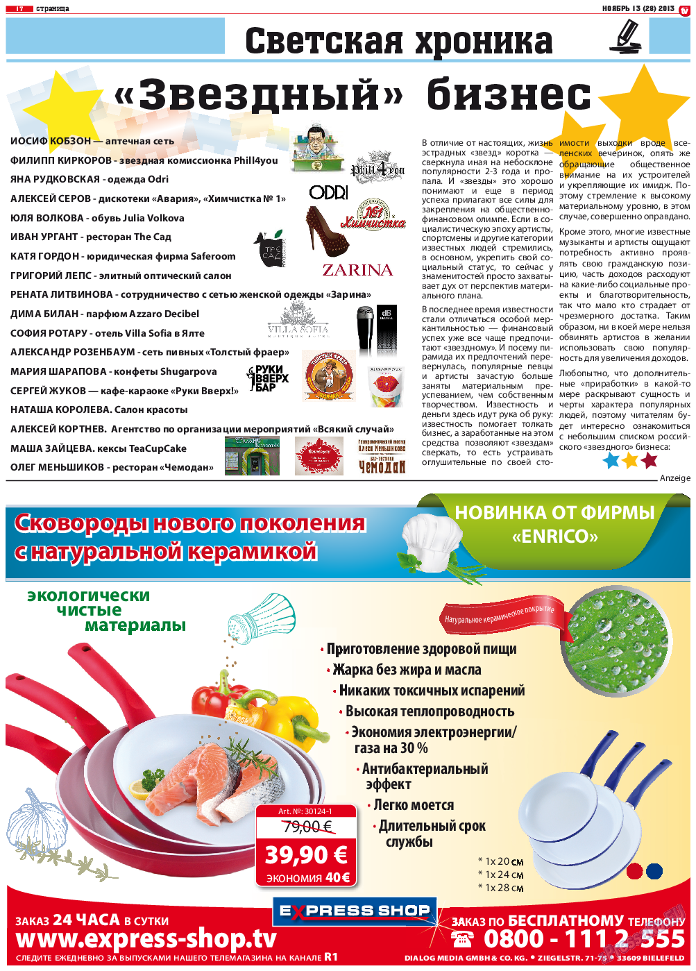 TV-бульвар, газета. 2013 №13 стр.17