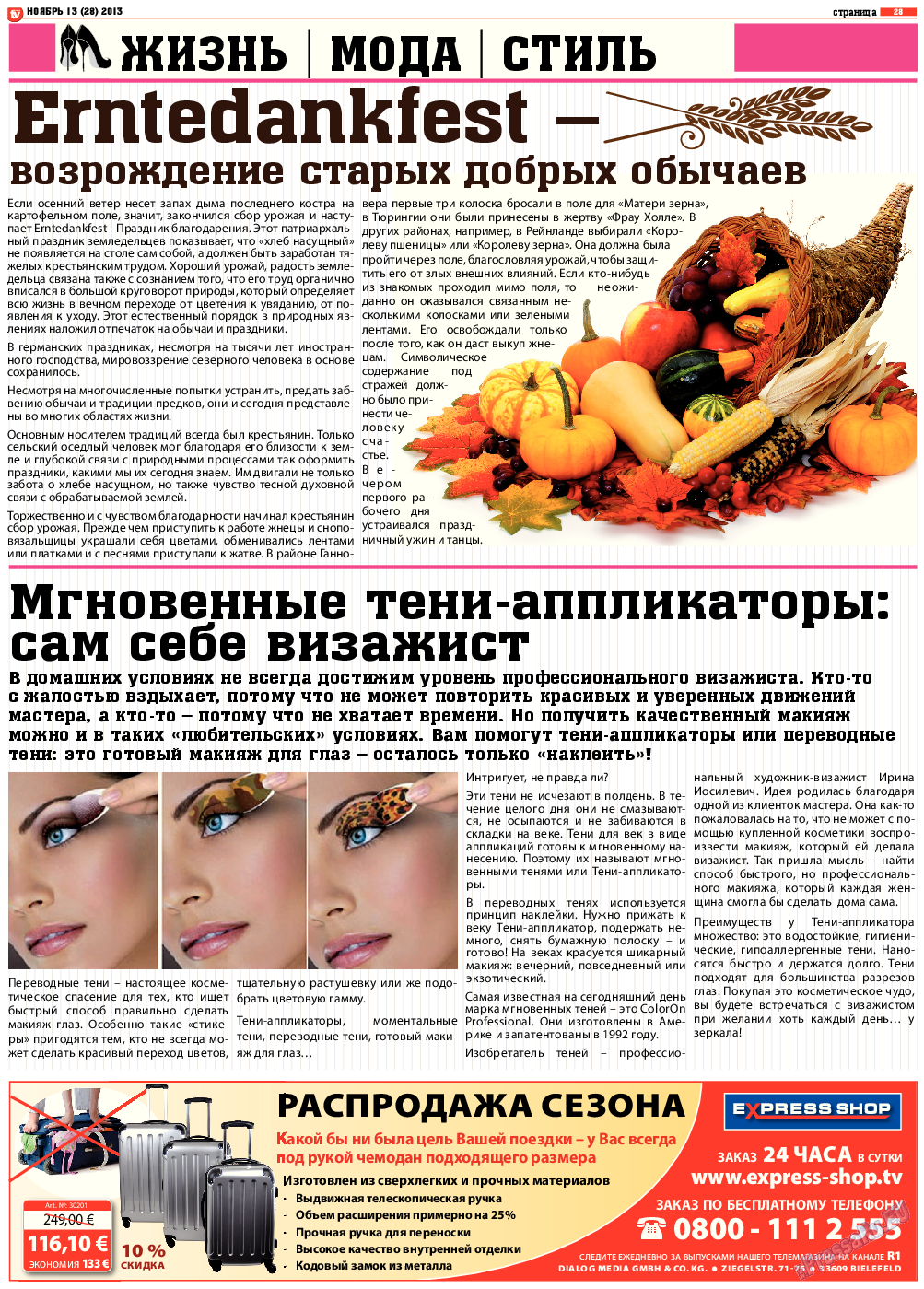 TV-бульвар, газета. 2013 №13 стр.28