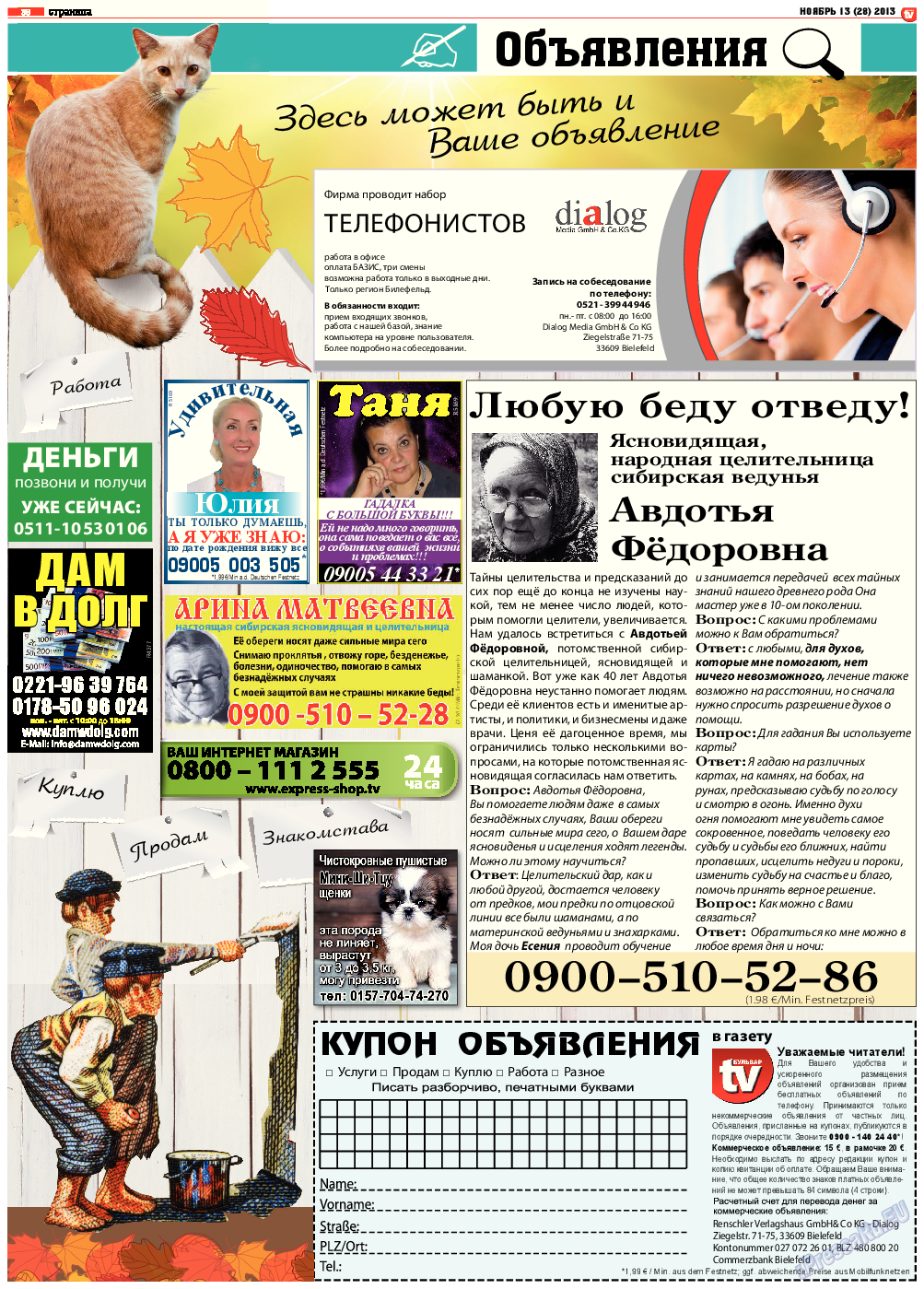 TV-бульвар, газета. 2013 №13 стр.35