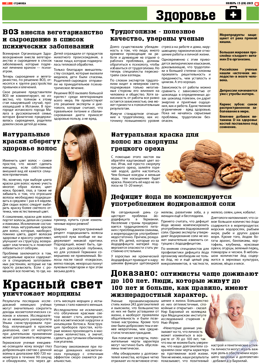 TV-бульвар, газета. 2013 №13 стр.37