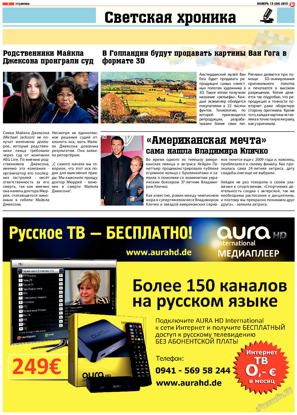 TV-бульвар, газета. 2013 №13 стр.5