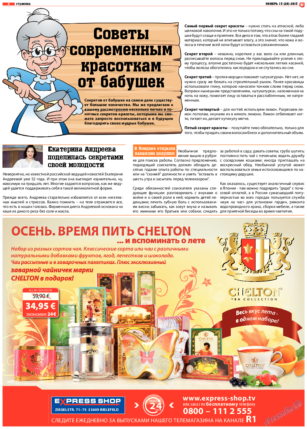 TV-бульвар (газета). 2013 год, номер 13, стр. 9