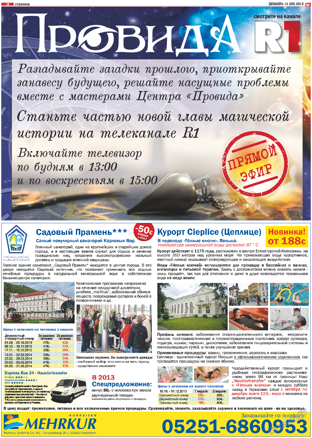 TV-бульвар, газета. 2013 №14 стр.19