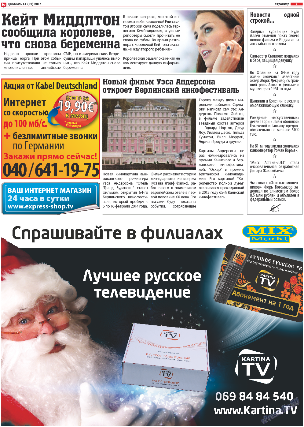 TV-бульвар, газета. 2013 №14 стр.2