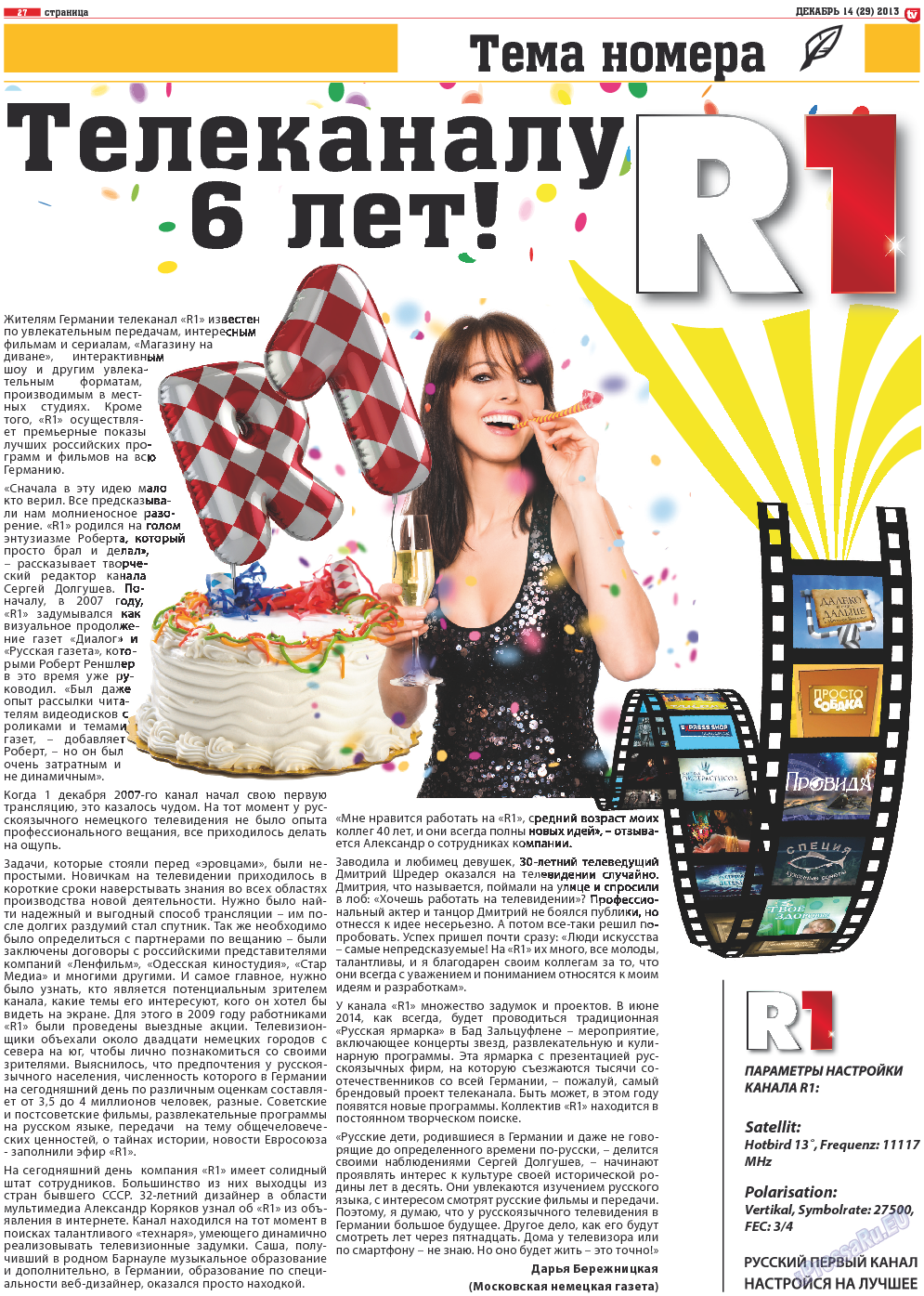 TV-бульвар, газета. 2013 №14 стр.27
