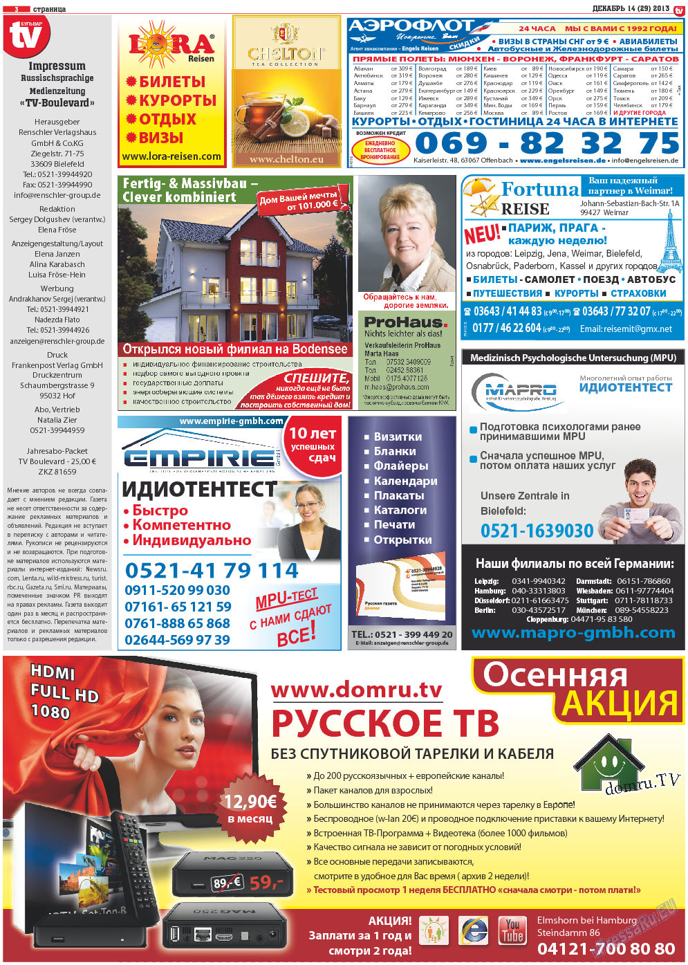TV-бульвар, газета. 2013 №14 стр.3