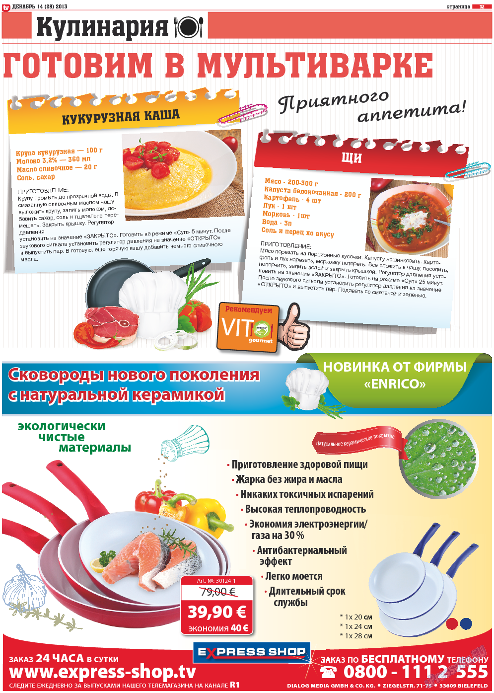 TV-бульвар, газета. 2013 №14 стр.32