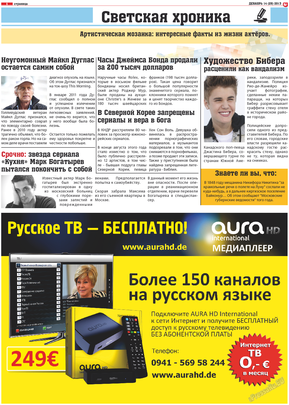 TV-бульвар, газета. 2013 №14 стр.5
