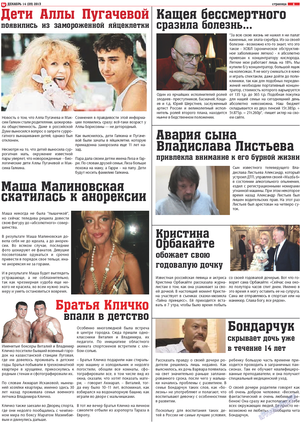 TV-бульвар, газета. 2013 №14 стр.6