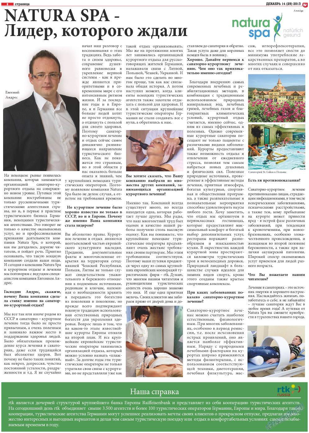 TV-бульвар (газета). 2013 год, номер 14, стр. 9