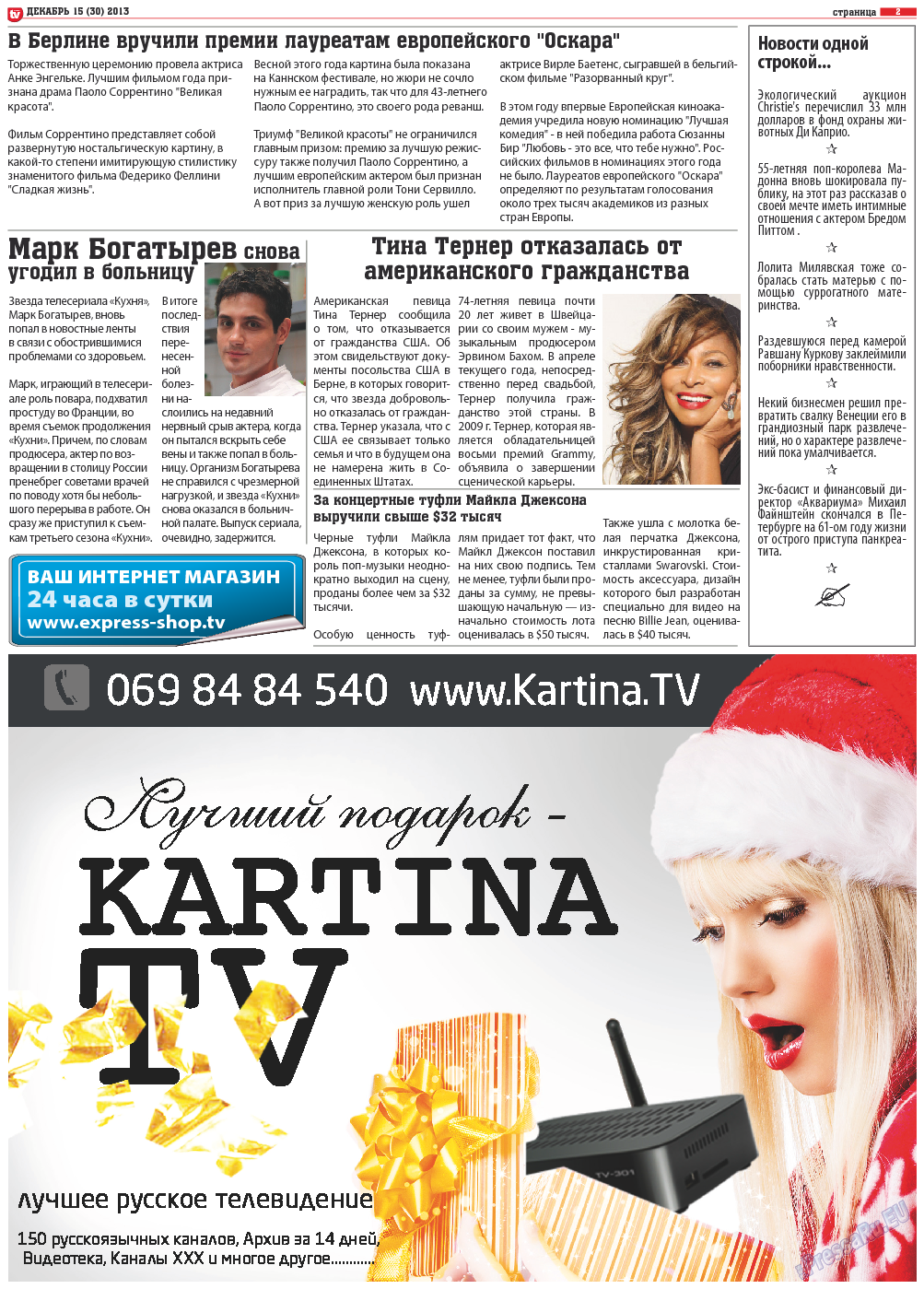 TV-бульвар, газета. 2013 №15 стр.2