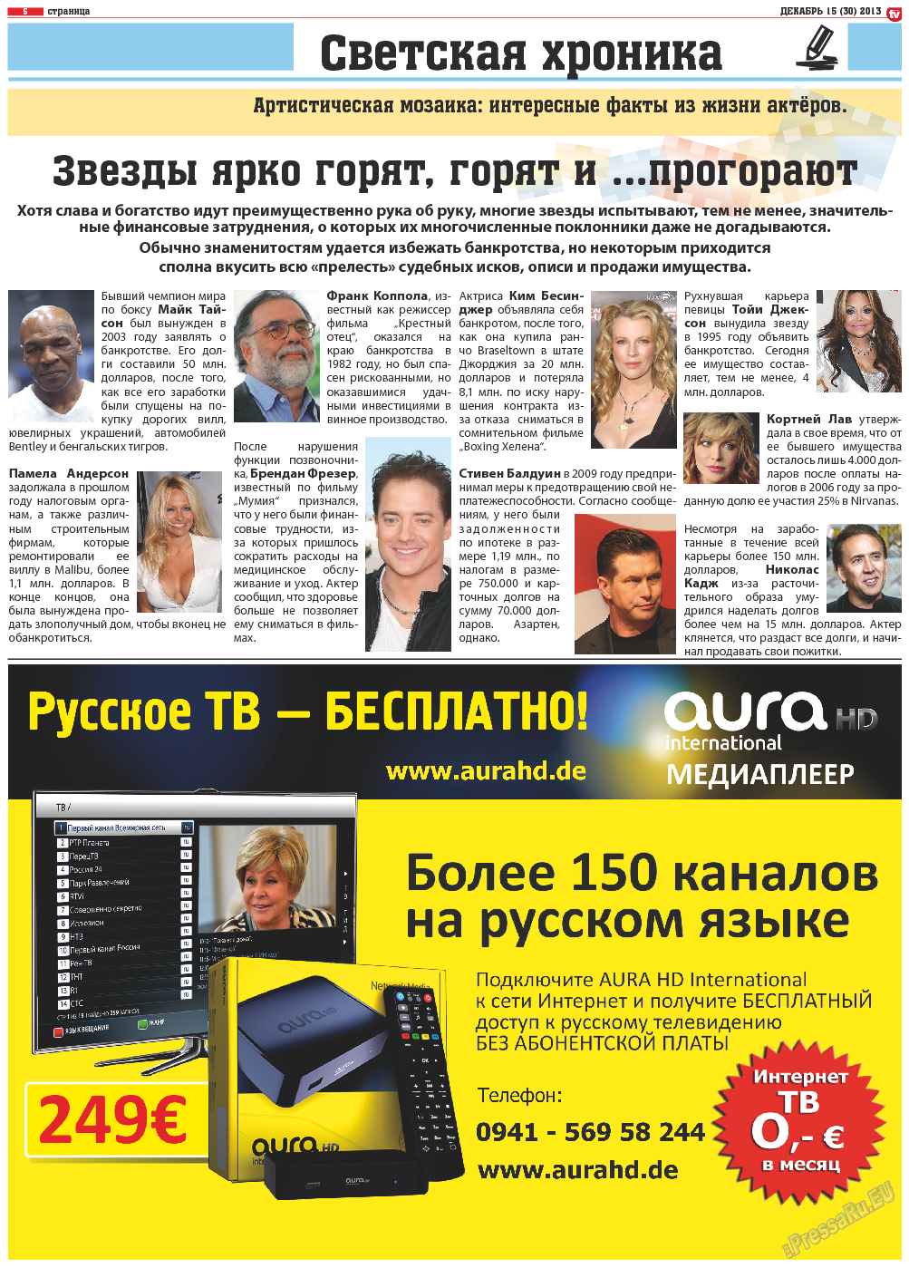TV-бульвар, газета. 2013 №15 стр.5