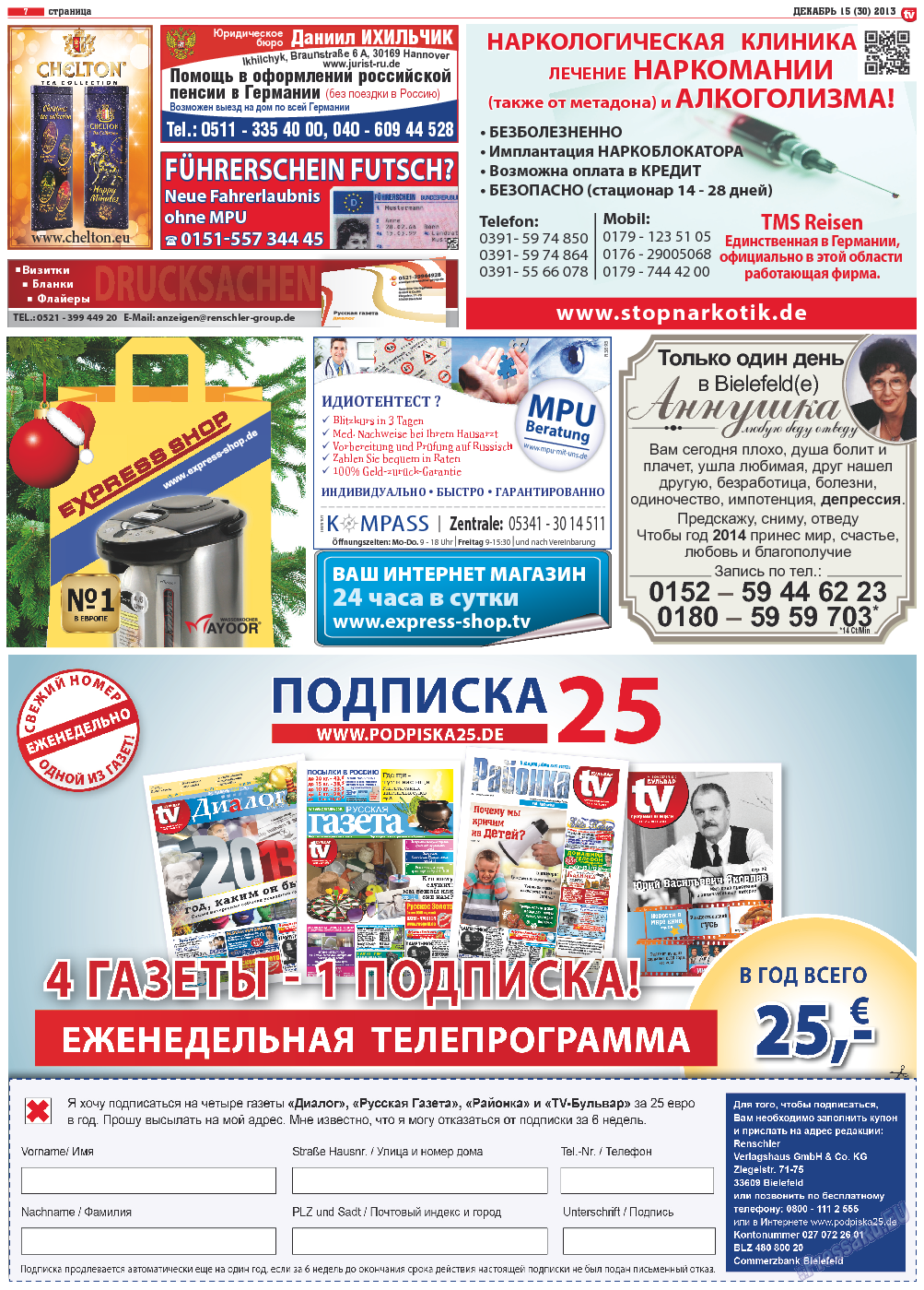 TV-бульвар, газета. 2013 №15 стр.7