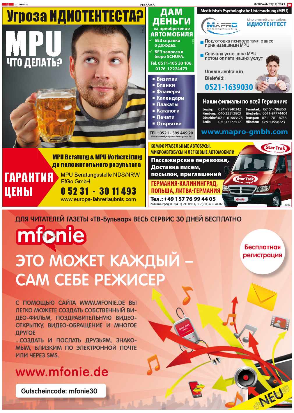 TV-бульвар, газета. 2013 №2 стр.11