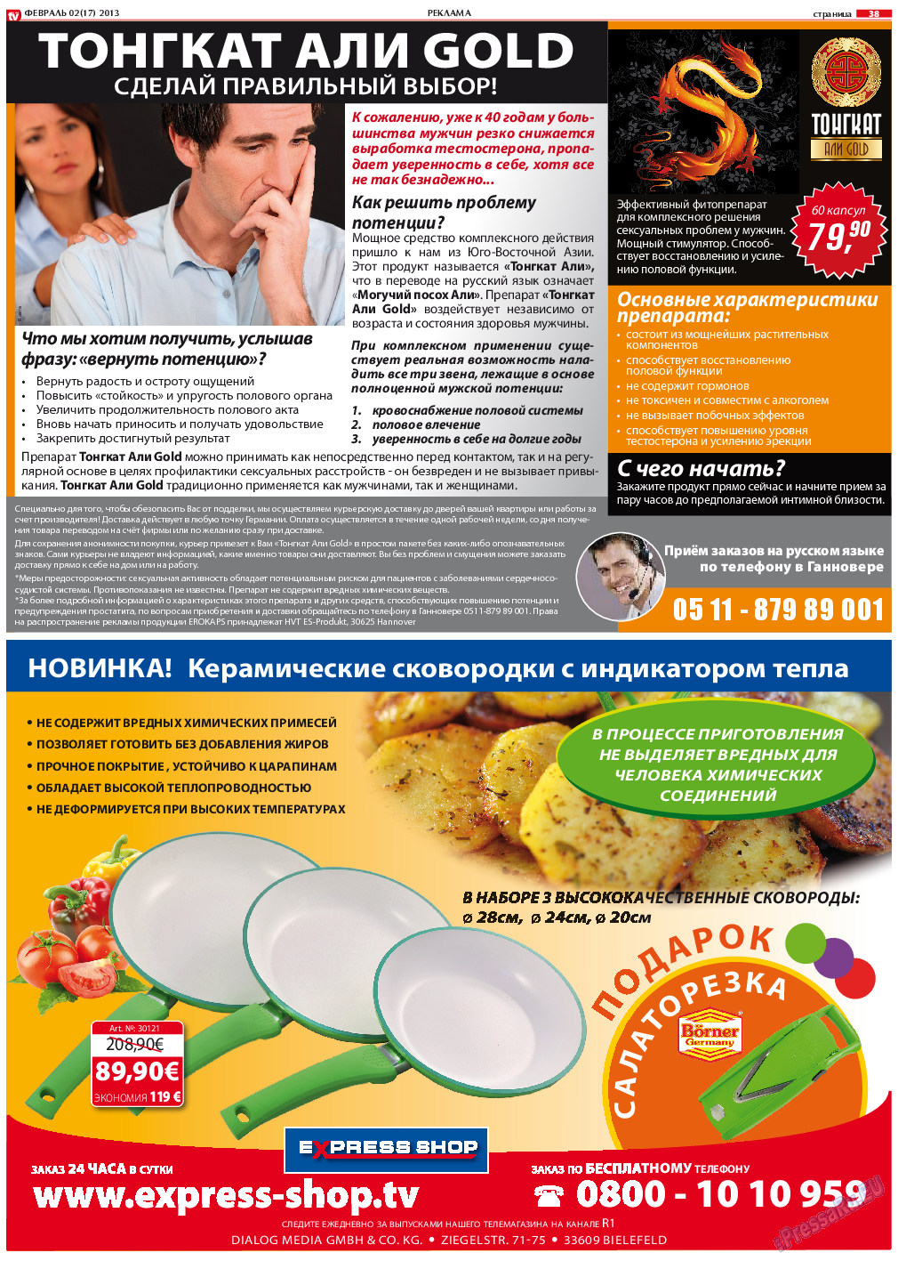 TV-бульвар, газета. 2013 №2 стр.38