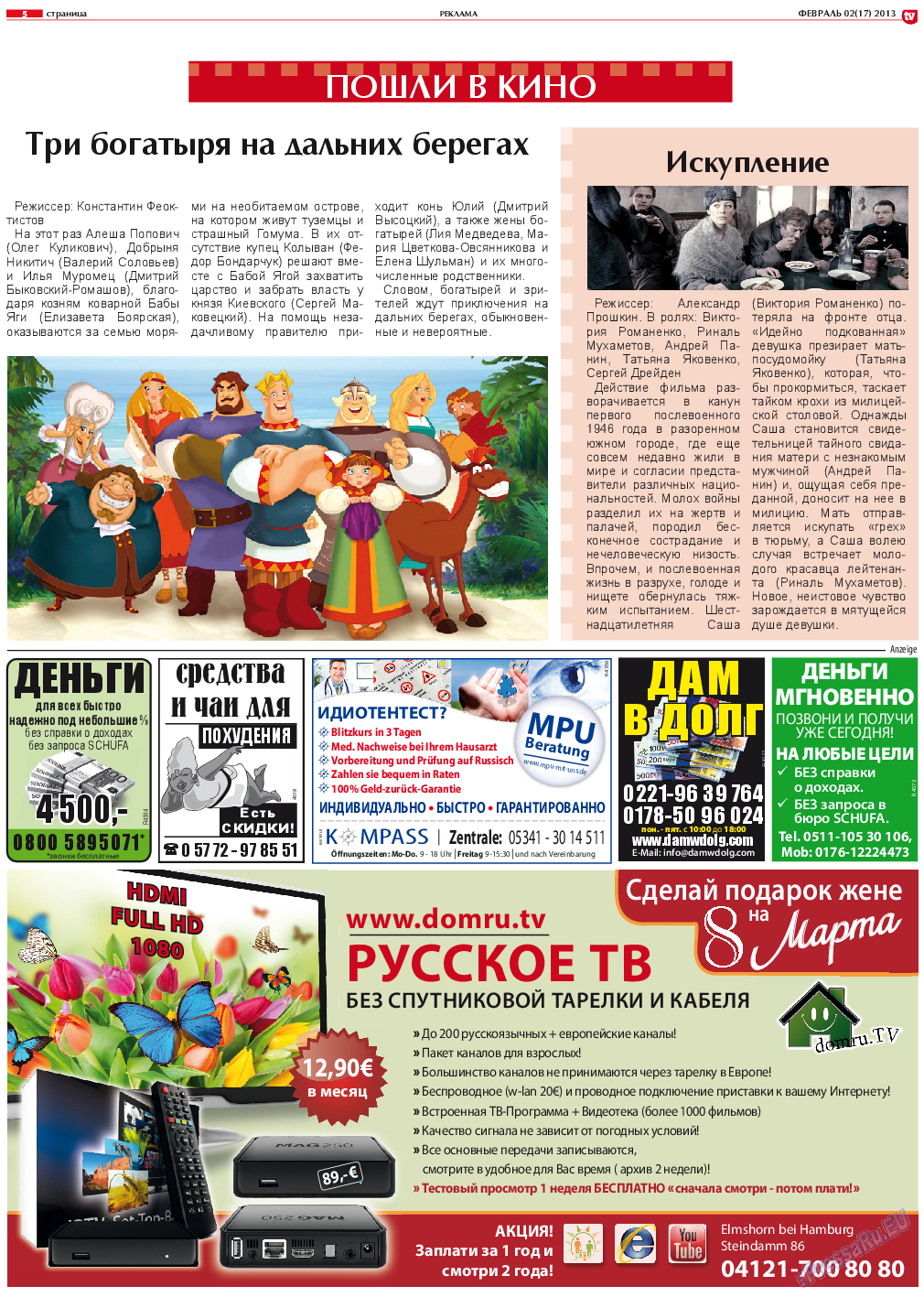 TV-бульвар, газета. 2013 №2 стр.5