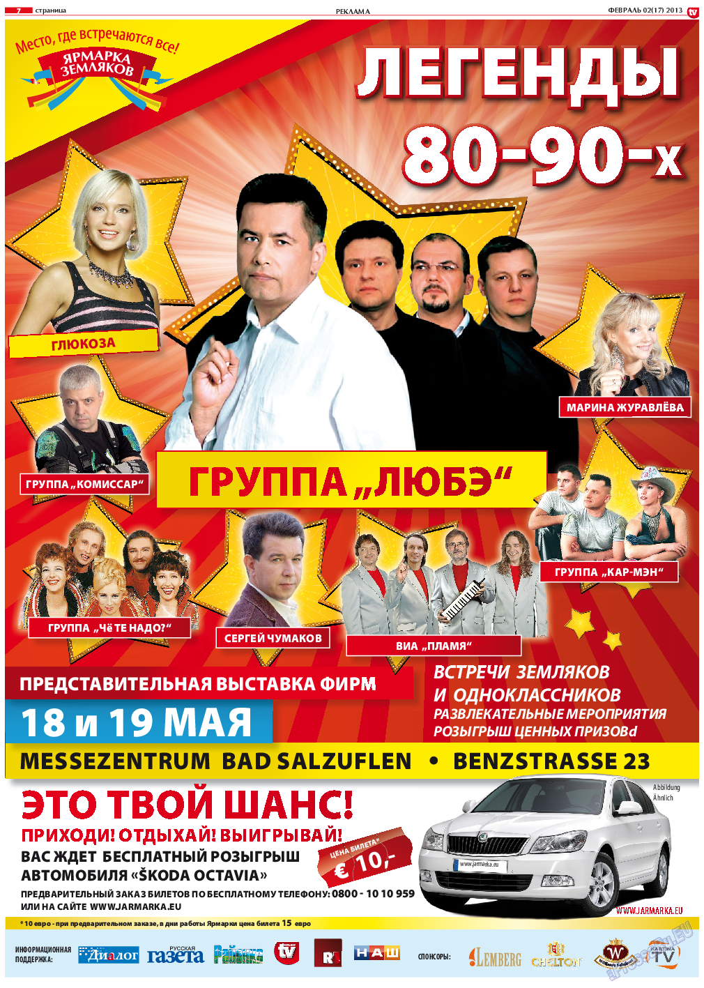 TV-бульвар, газета. 2013 №2 стр.7
