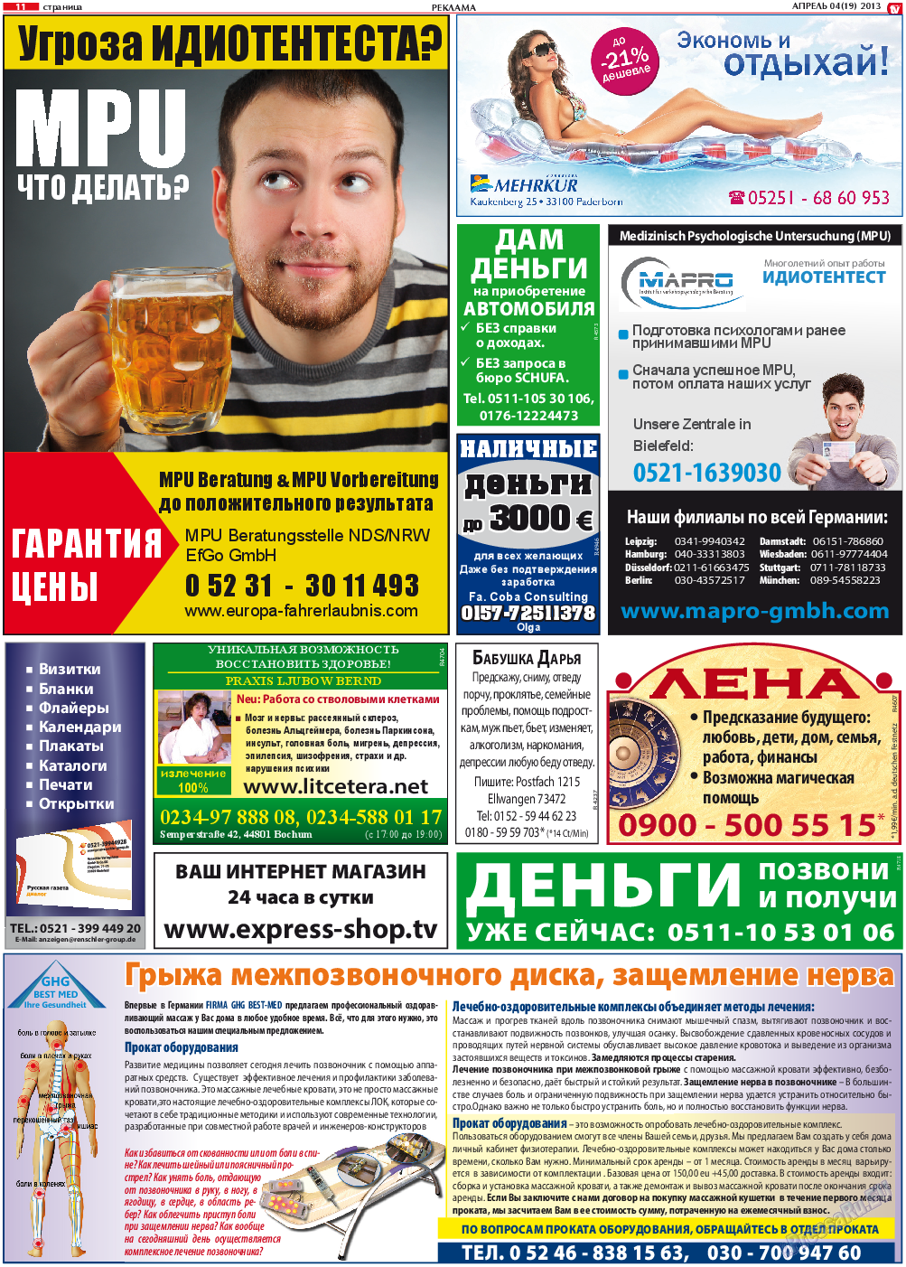 TV-бульвар, газета. 2013 №4 стр.11