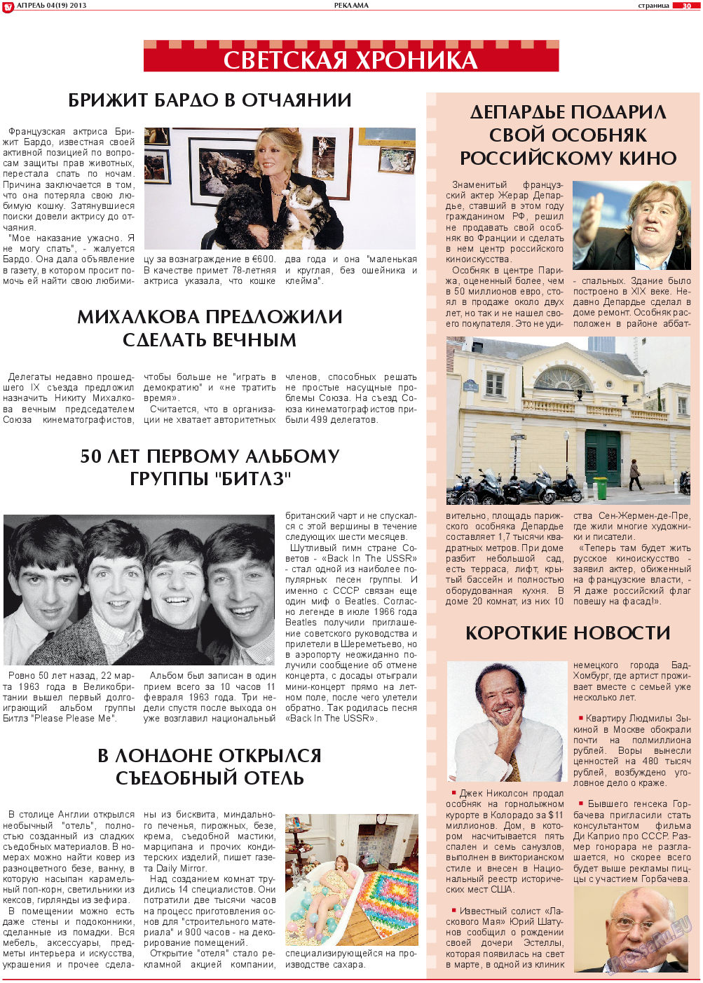 TV-бульвар, газета. 2013 №4 стр.28