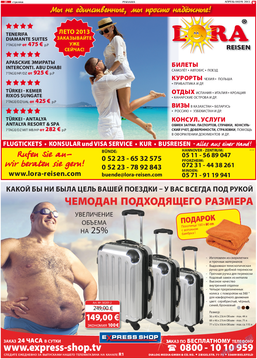 TV-бульвар, газета. 2013 №4 стр.29