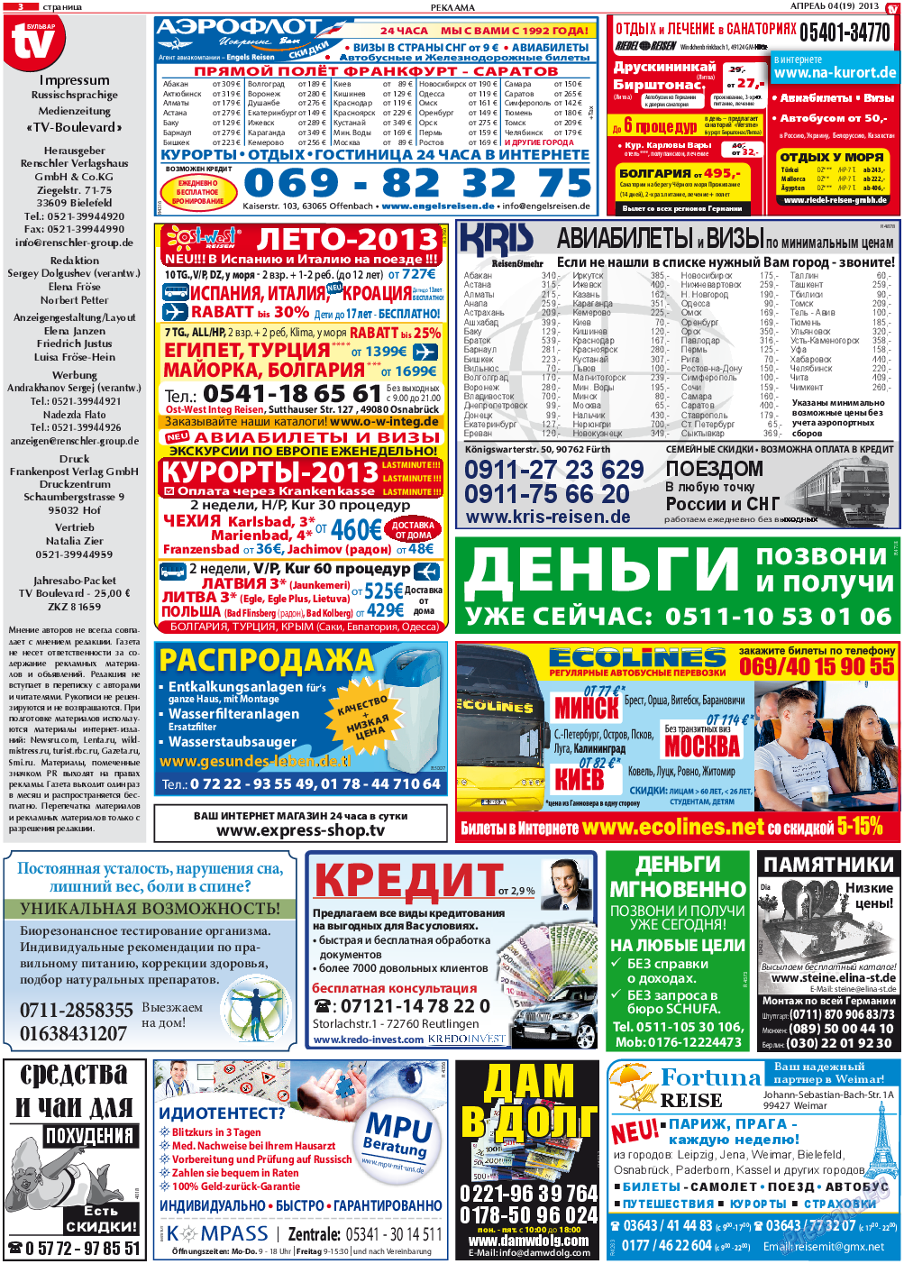 TV-бульвар, газета. 2013 №4 стр.3