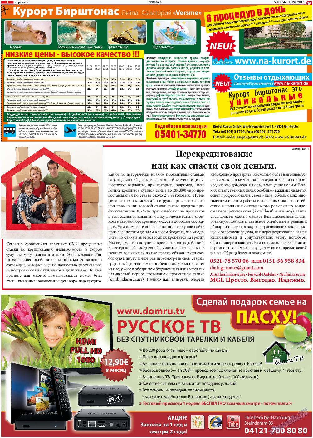 TV-бульвар, газета. 2013 №4 стр.5