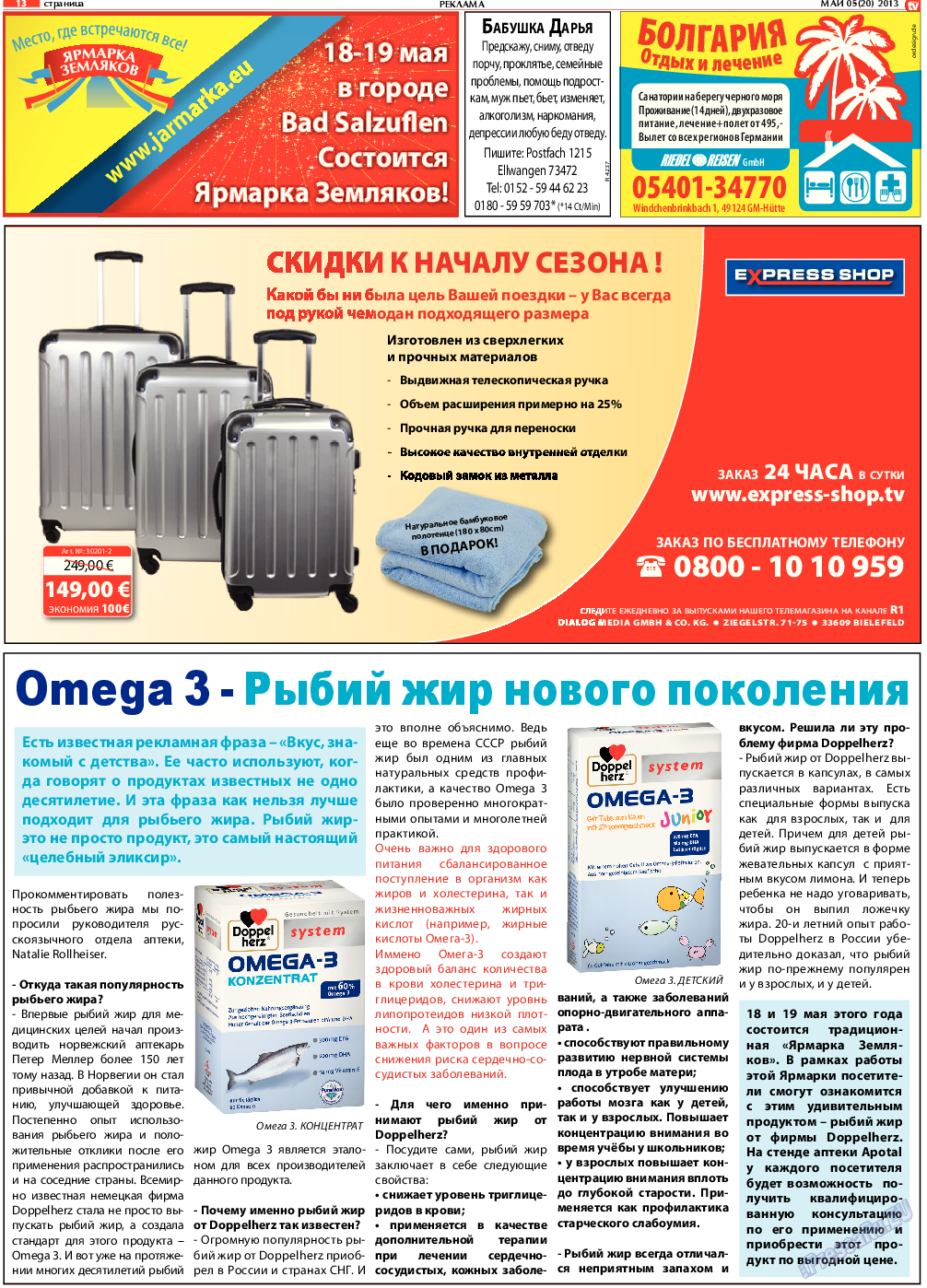 TV-бульвар, газета. 2013 №5 стр.13