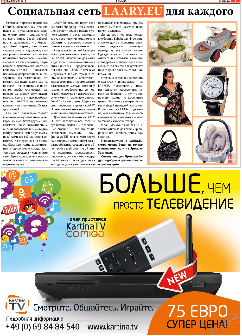TV-бульвар, газета. 2013 №5 стр.2