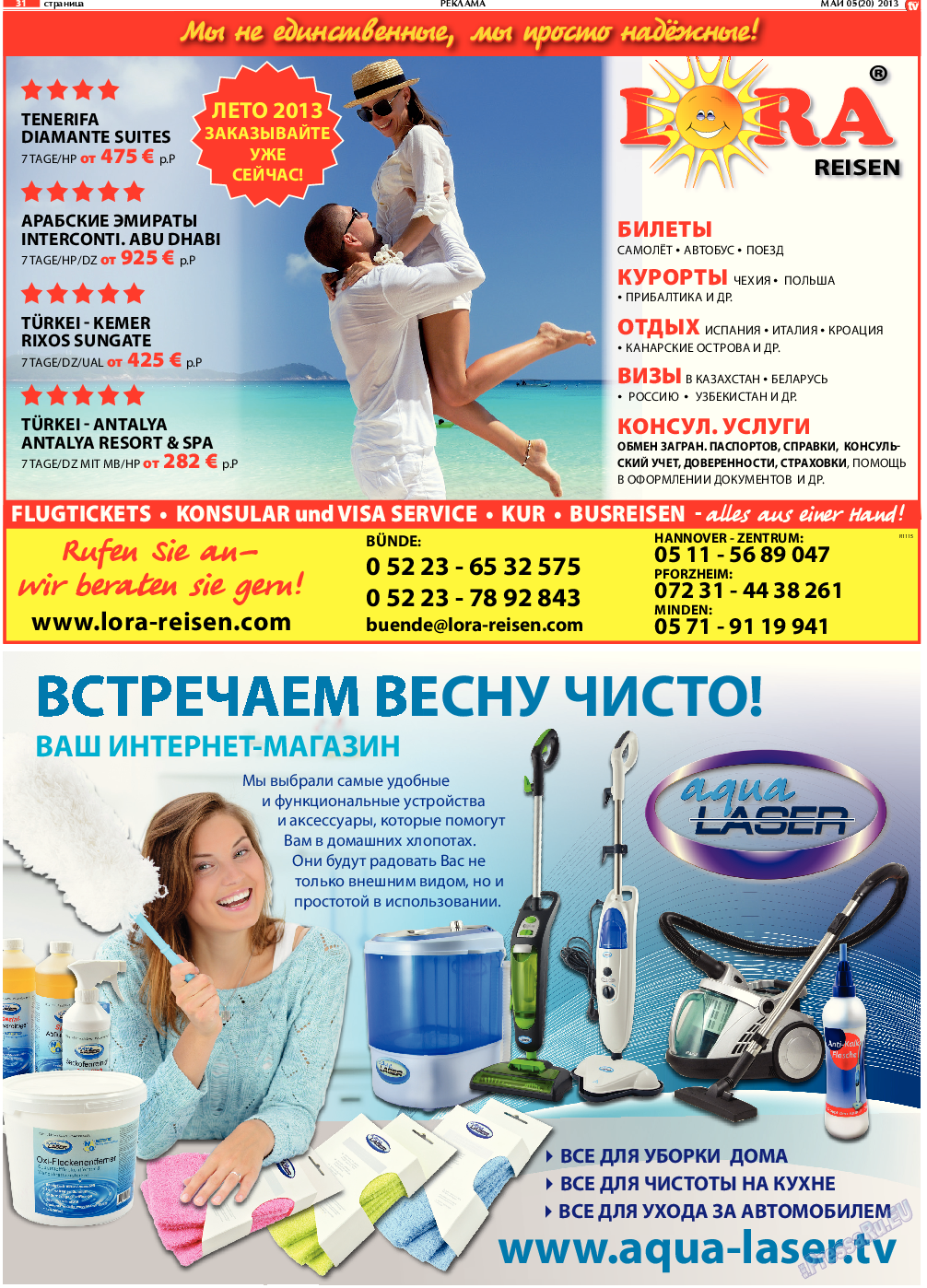 TV-бульвар, газета. 2013 №5 стр.29