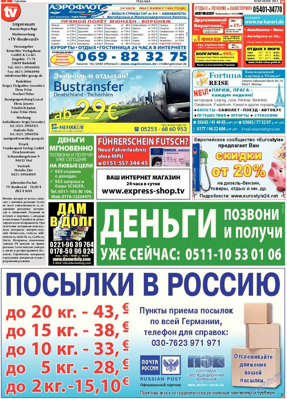 TV-бульвар (газета). 2013 год, номер 5, стр. 3