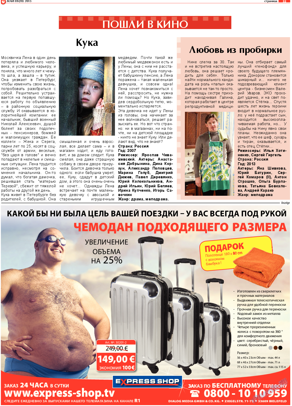 TV-бульвар, газета. 2013 №5 стр.30