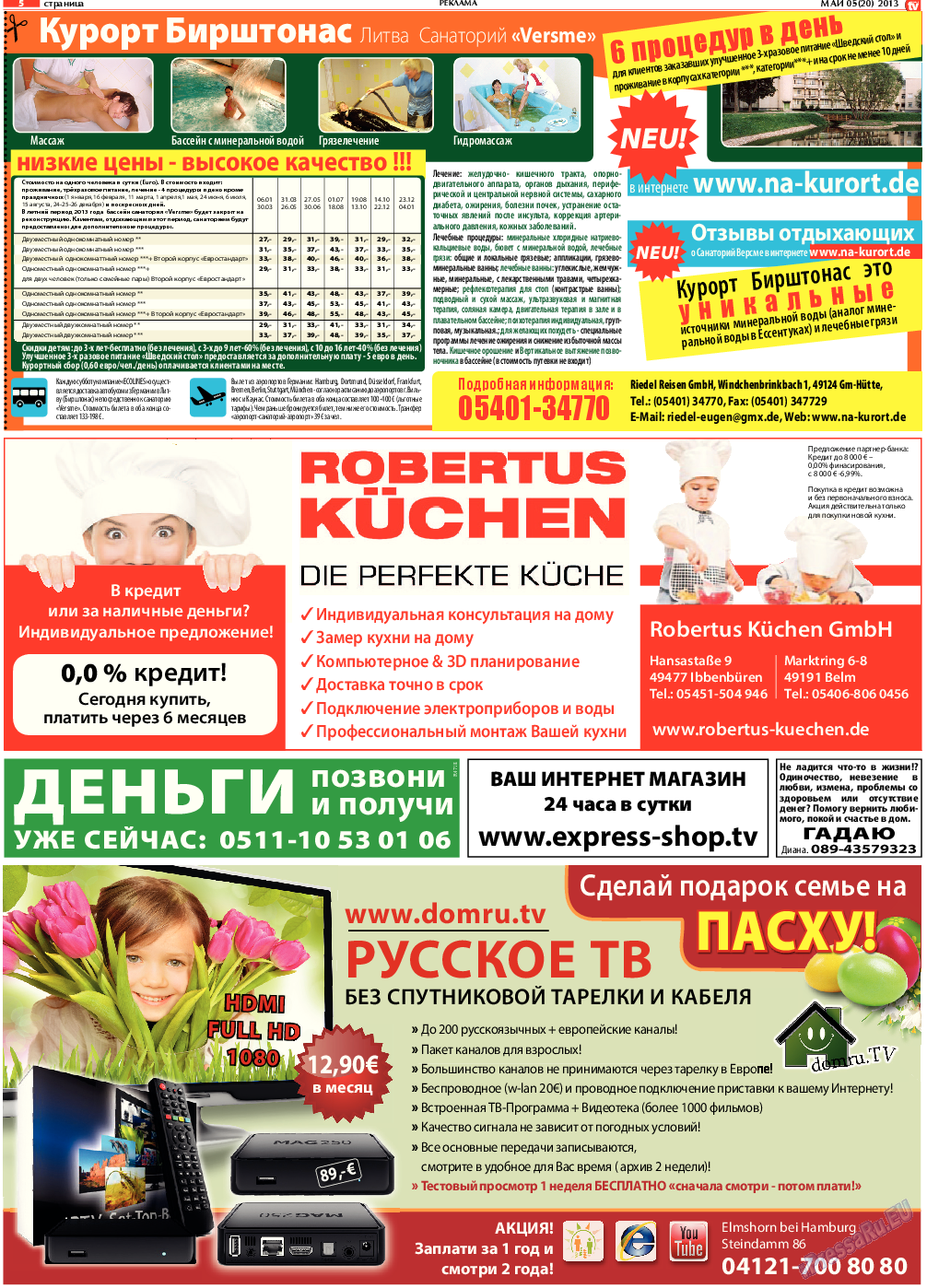 TV-бульвар, газета. 2013 №5 стр.5