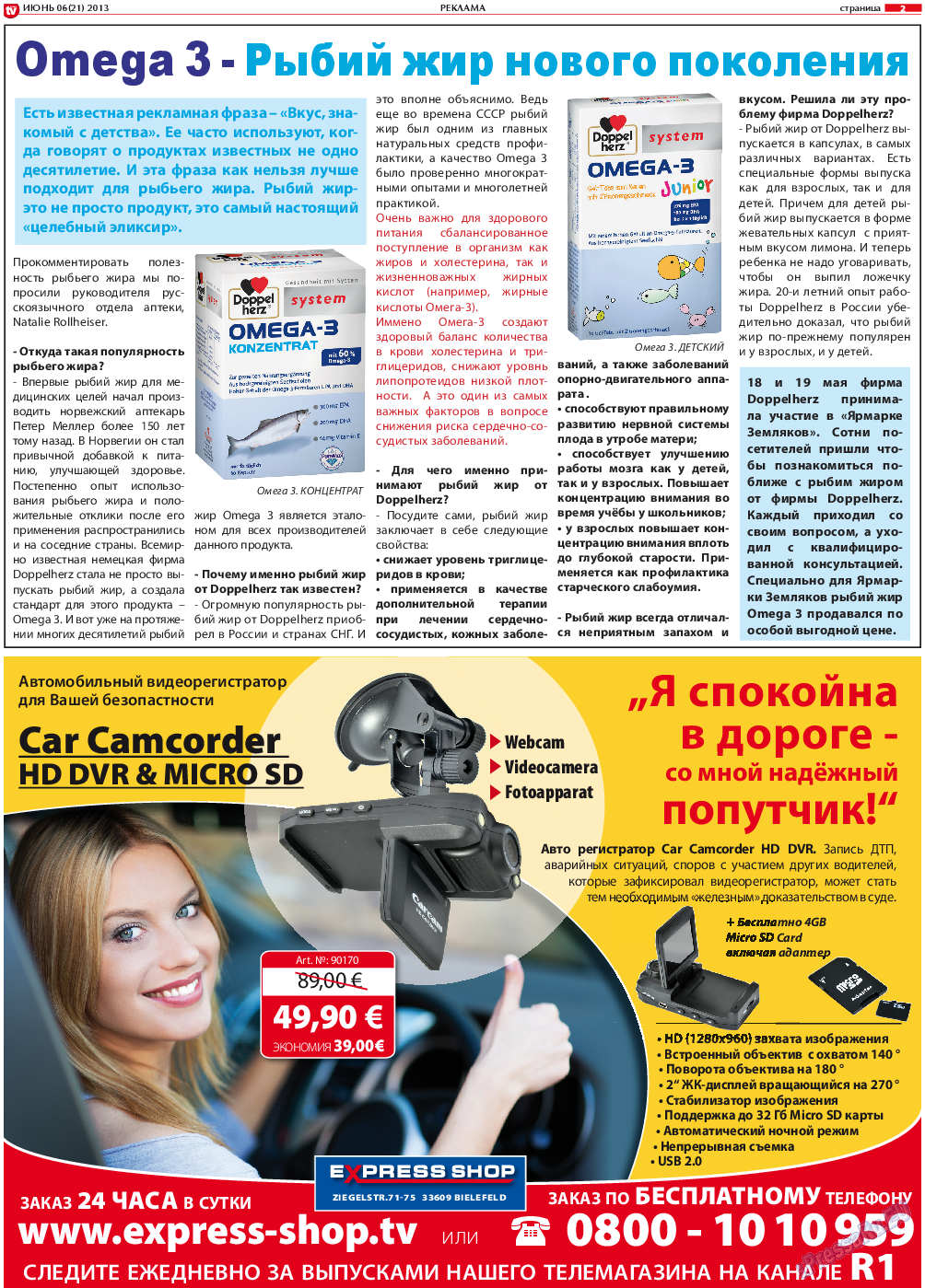 TV-бульвар, газета. 2013 №6 стр.2