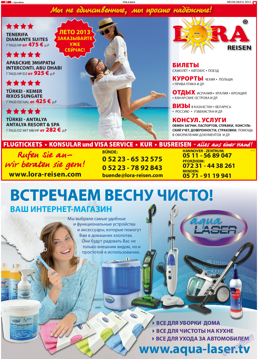 TV-бульвар, газета. 2013 №6 стр.27
