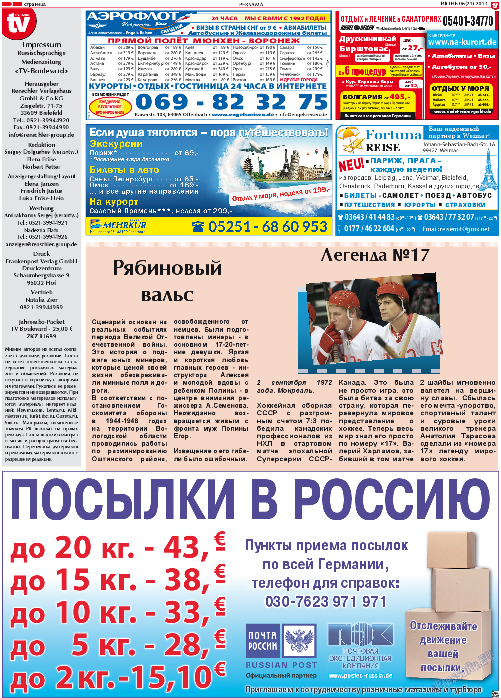 TV-бульвар, газета. 2013 №6 стр.3