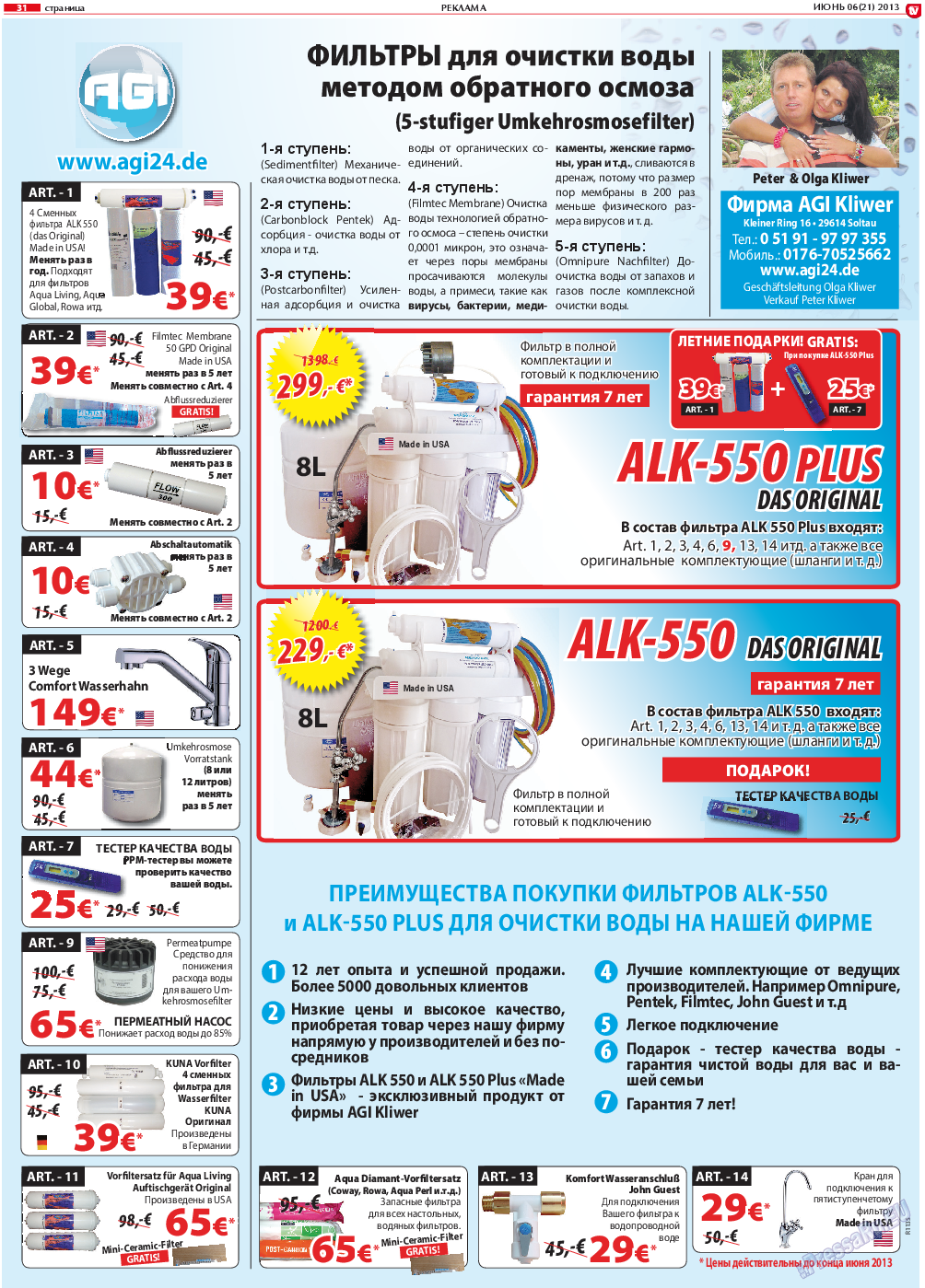 TV-бульвар, газета. 2013 №6 стр.31