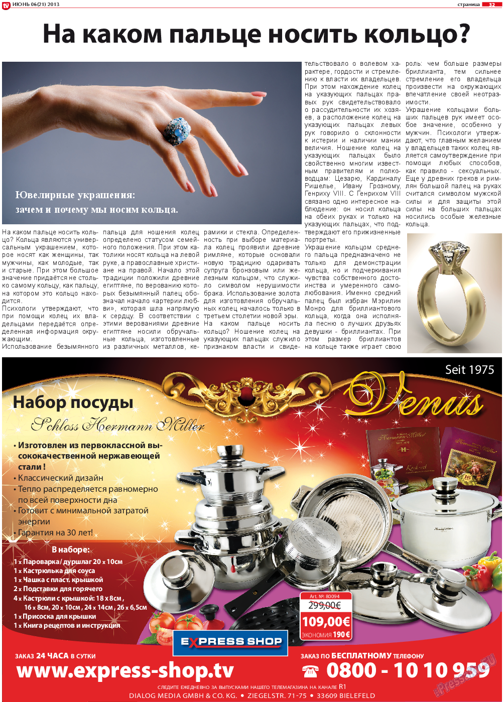TV-бульвар, газета. 2013 №6 стр.32